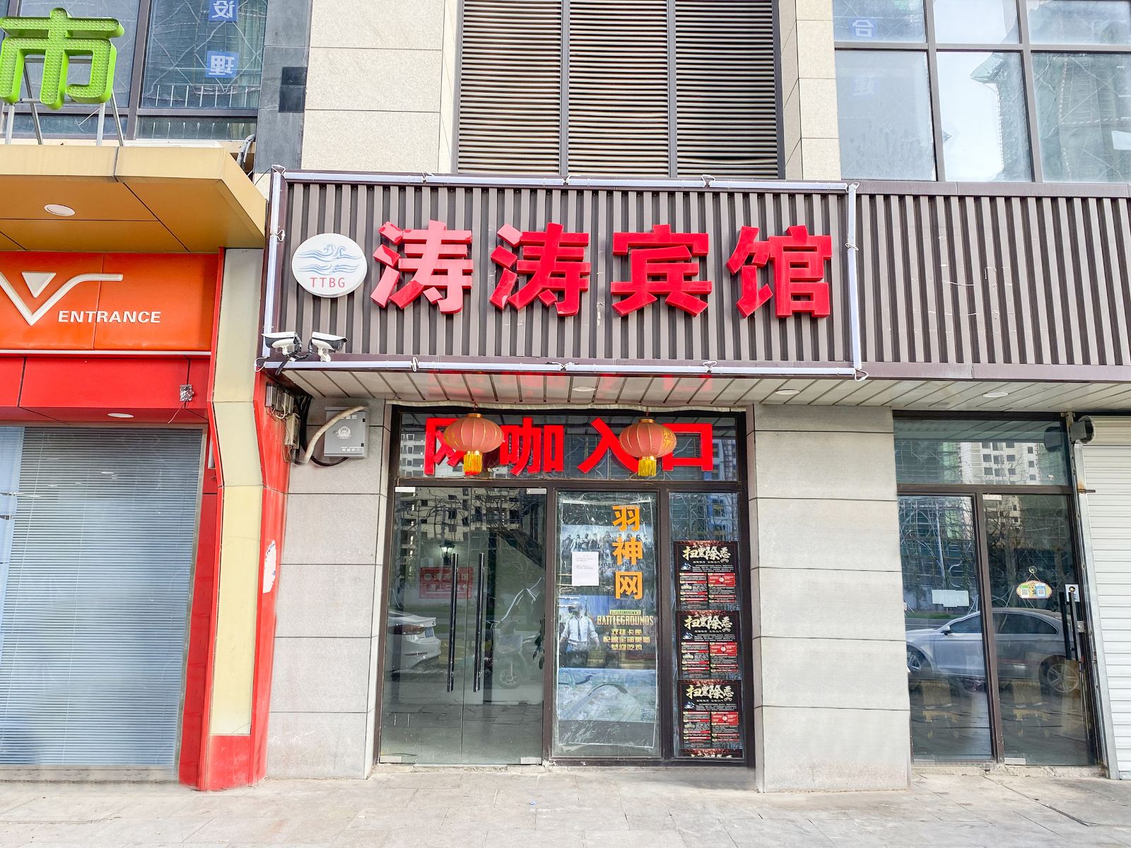 昆山涛涛宾馆