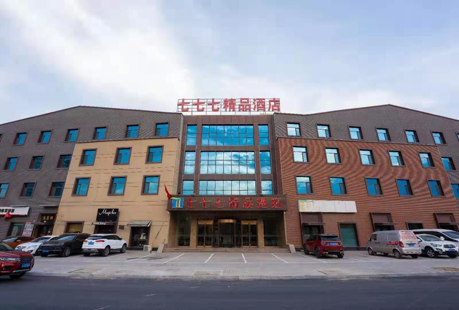 太原七七七精品酒店