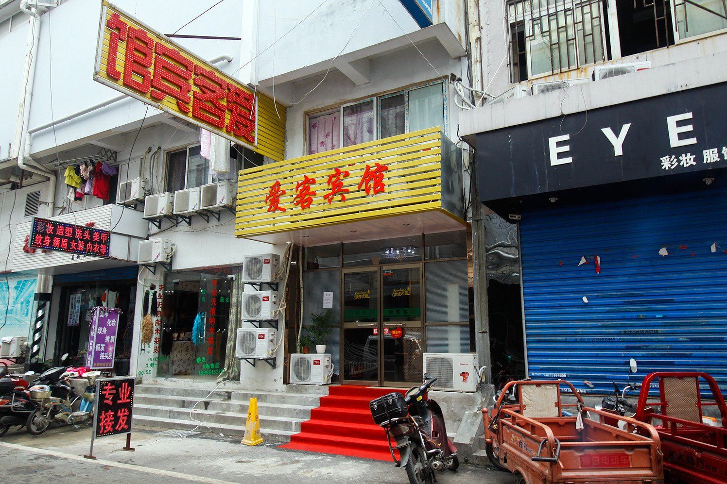 合肥爱客快捷宾馆