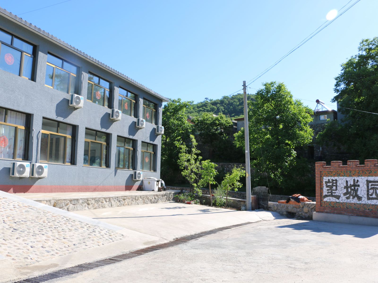 北京望城园客栈