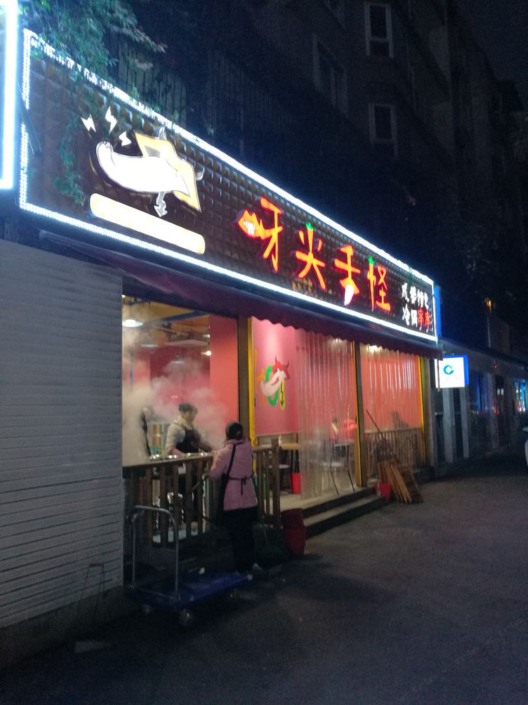 其他