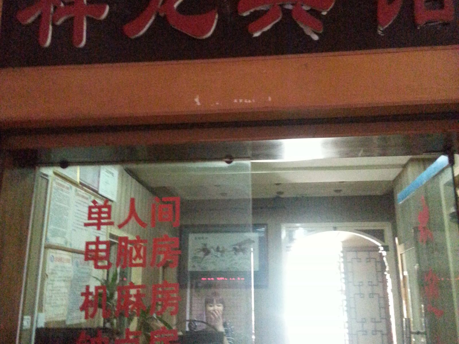 其他
