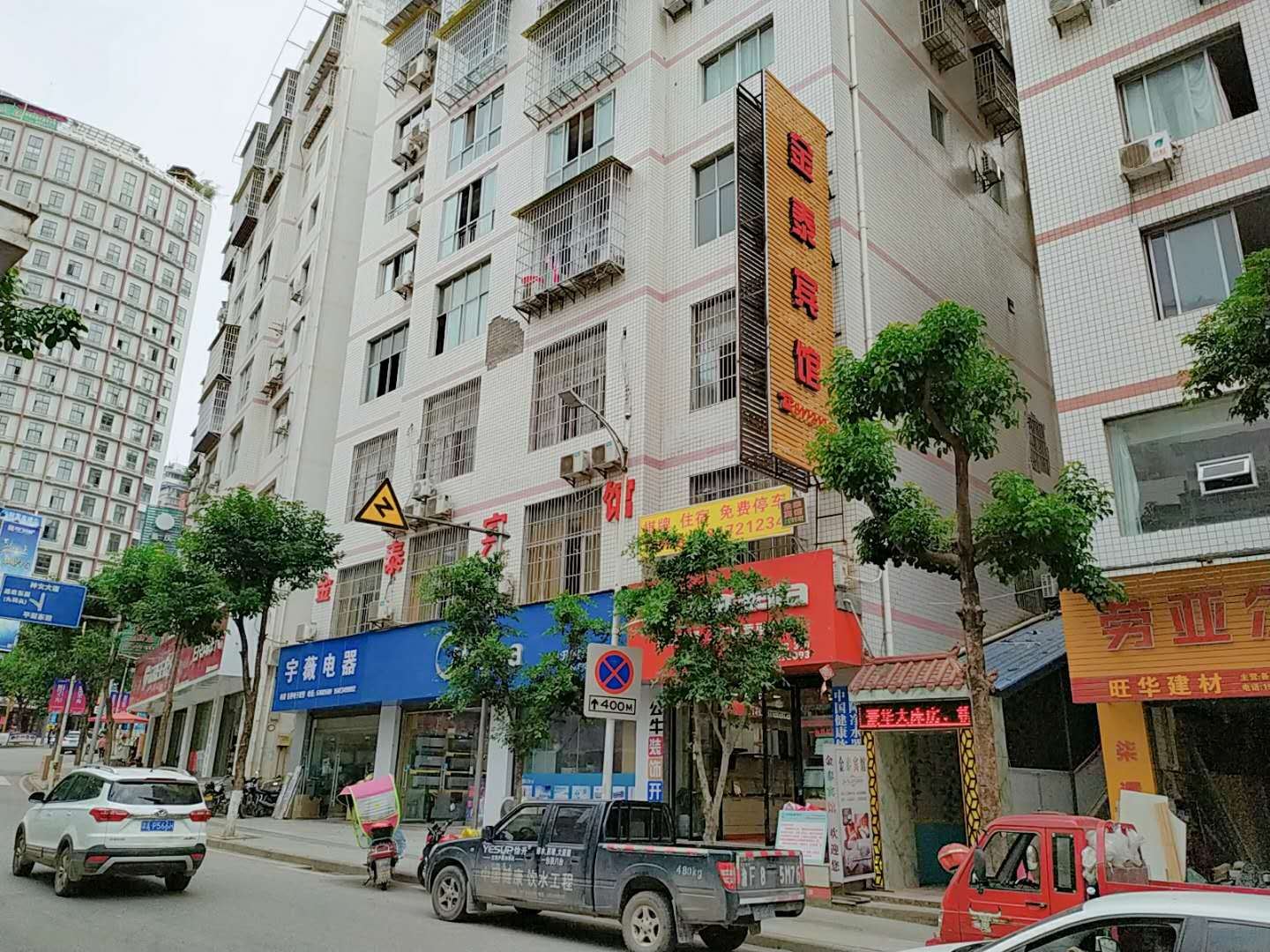 外观