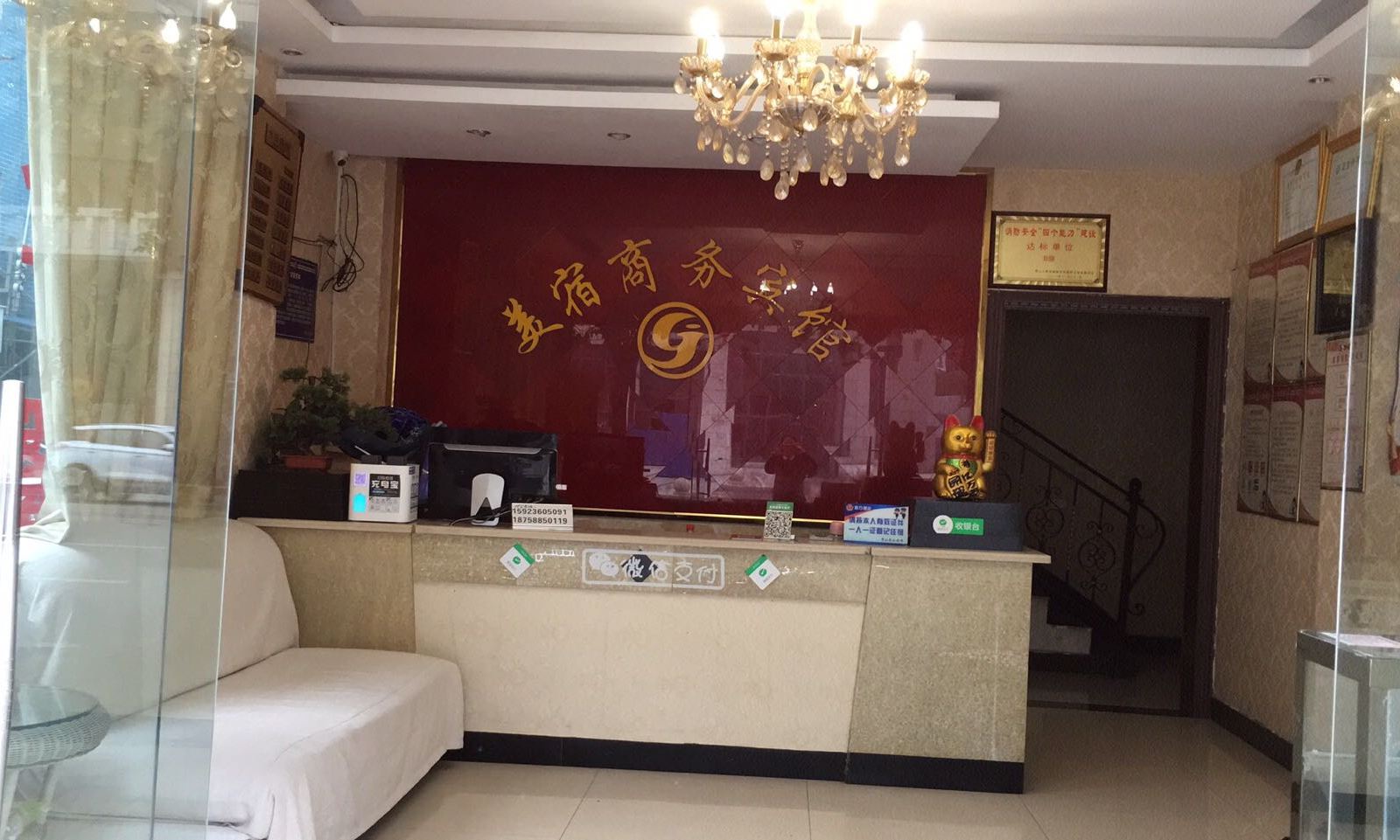 公共区域