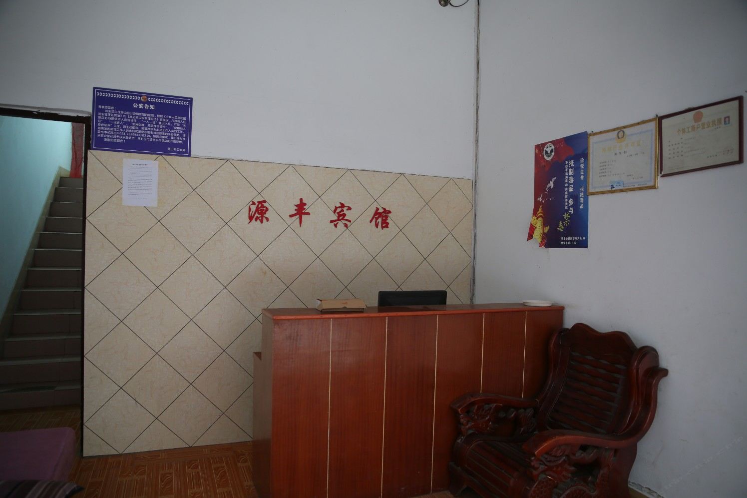 公共区域