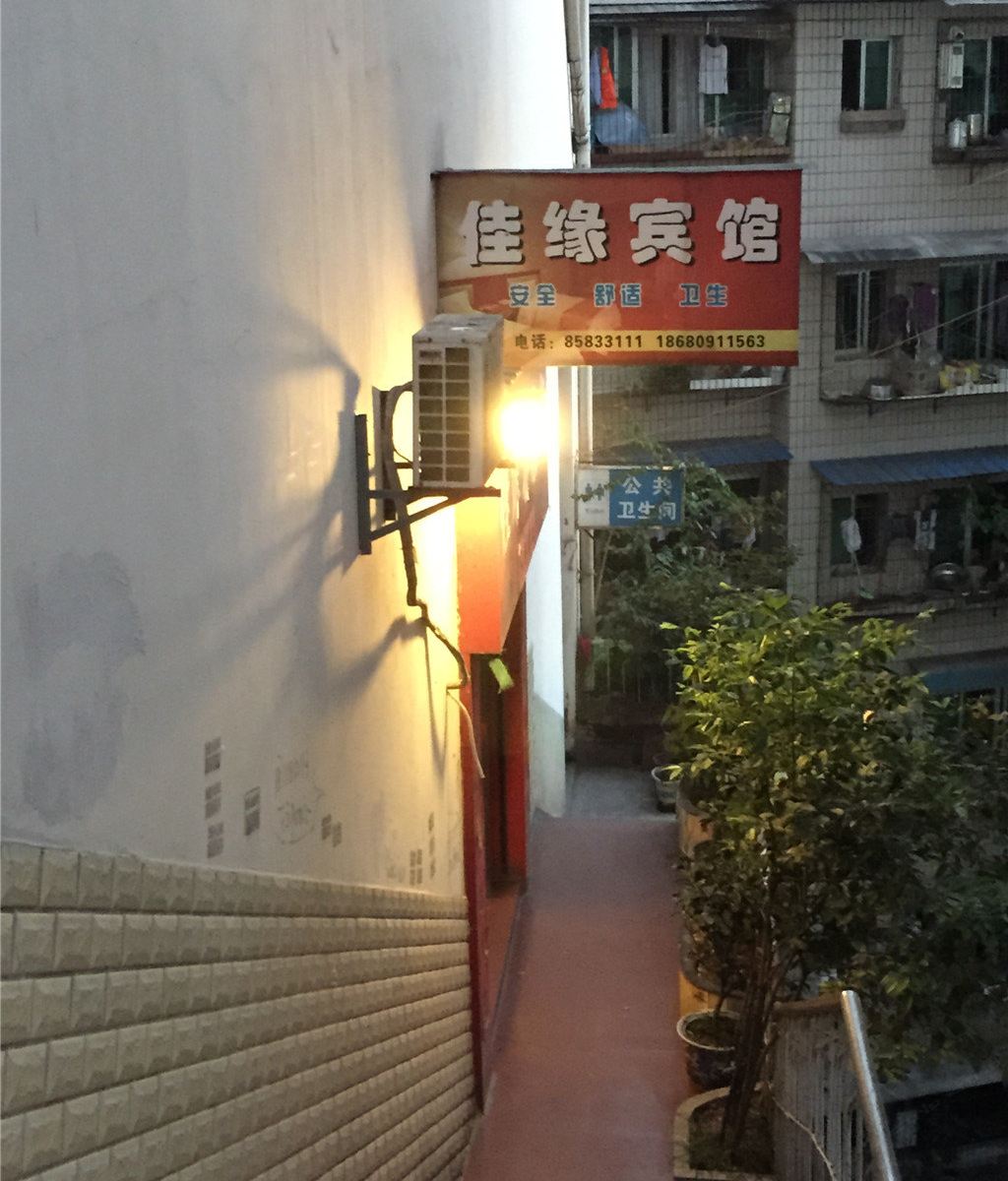 其他