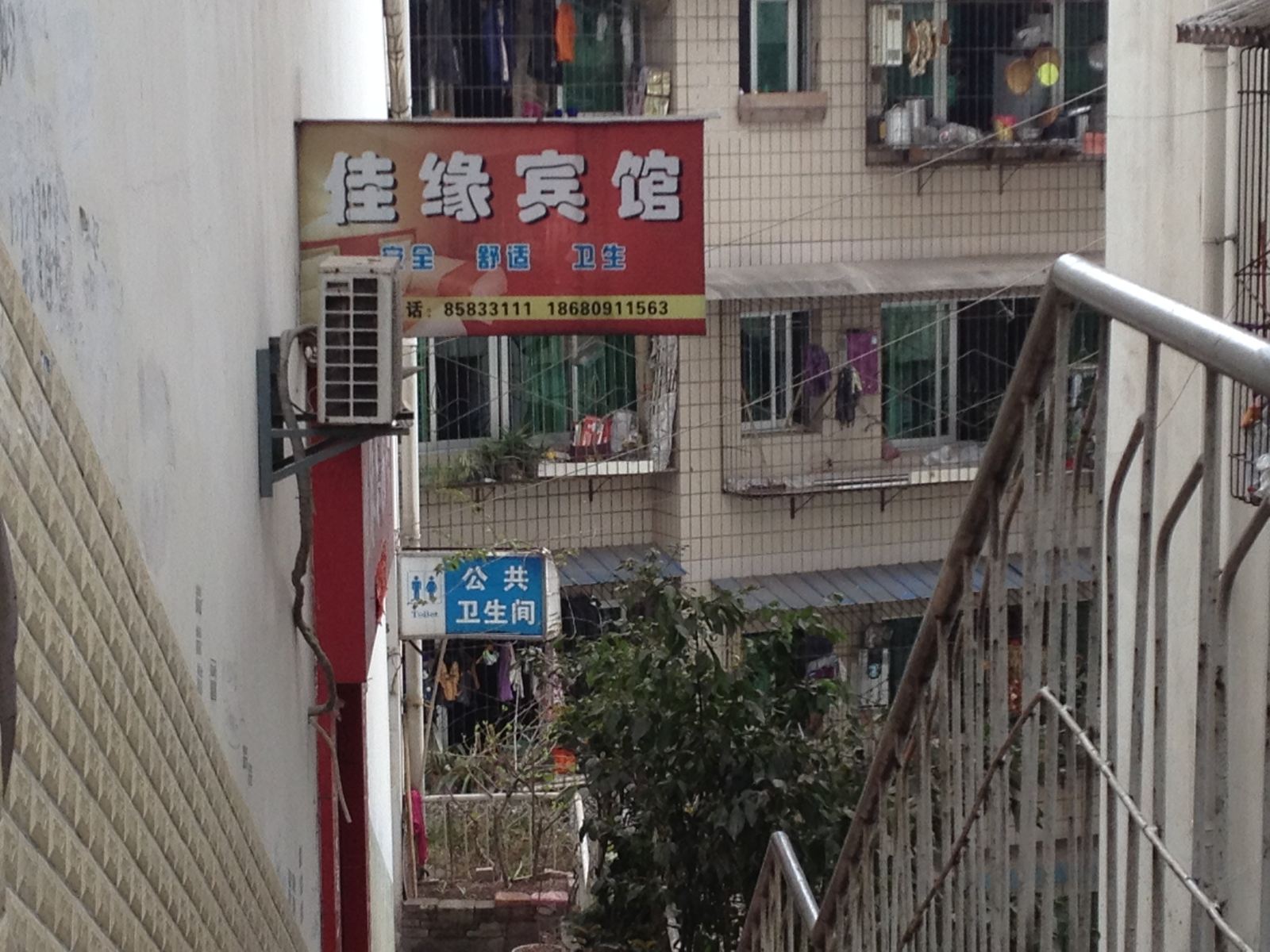 云阳佳缘宾馆
