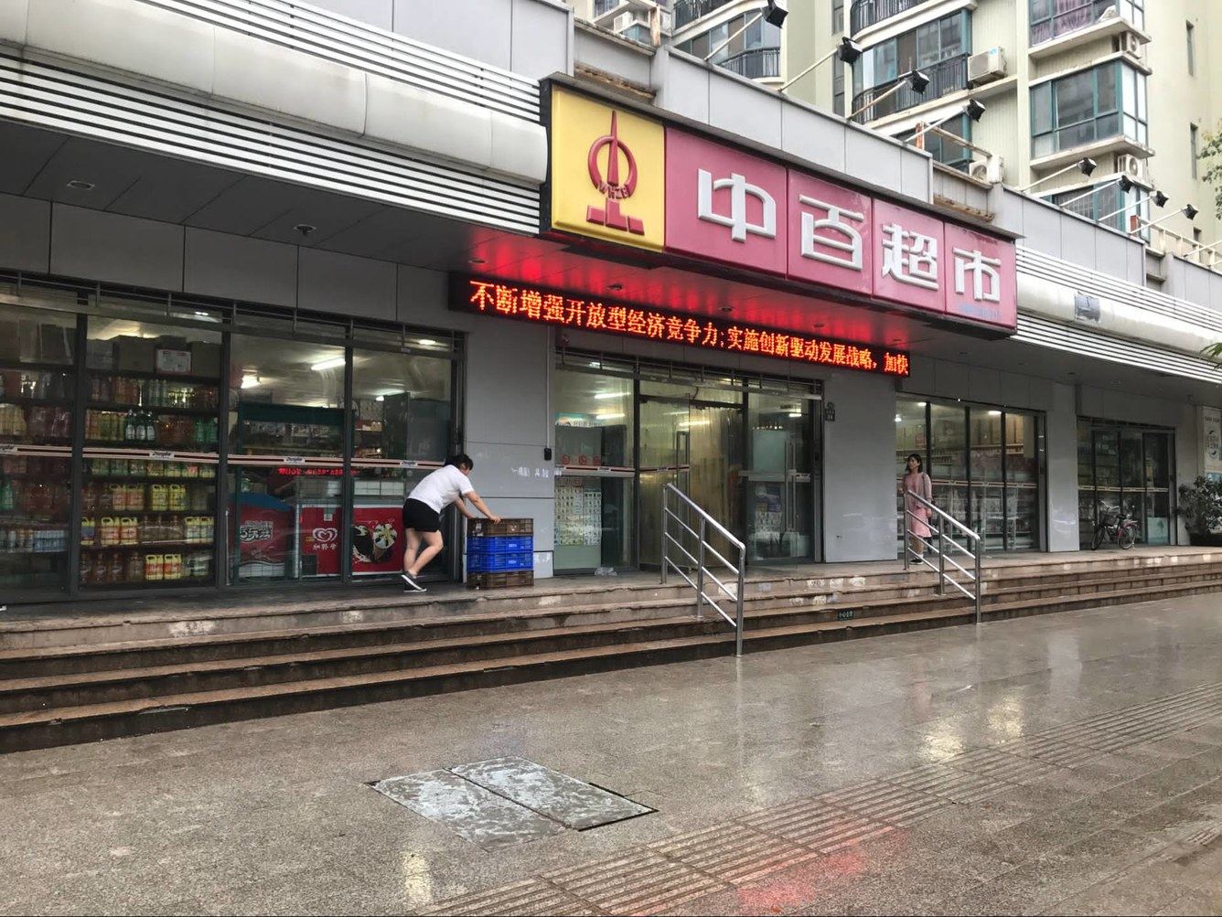其他