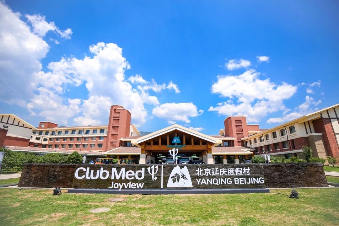 Club Med Joyview 北京延庆度假村