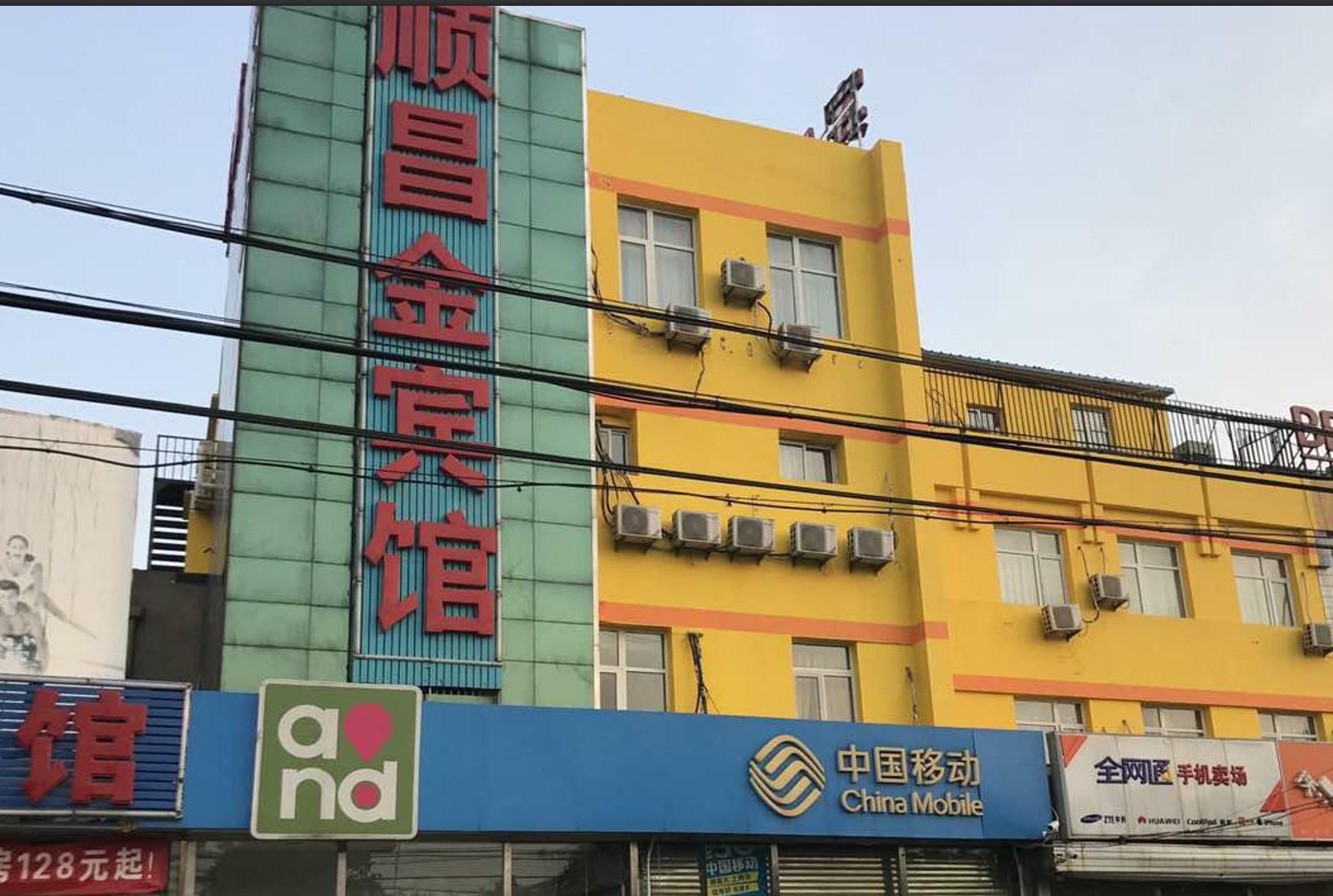 北京京顺昌金宾馆