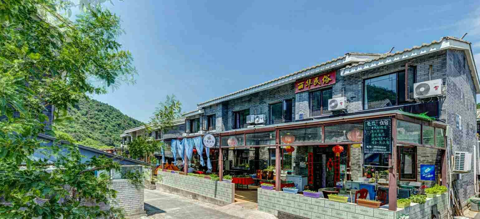 北京丽华民俗农家院