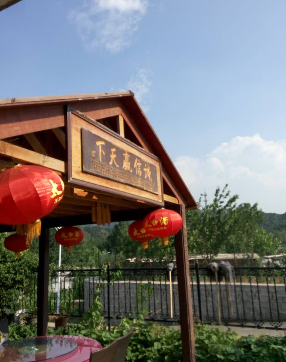 北京红文田园民俗饭庄