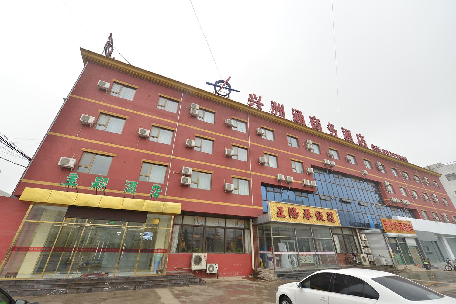 北京兴洲通商务酒店