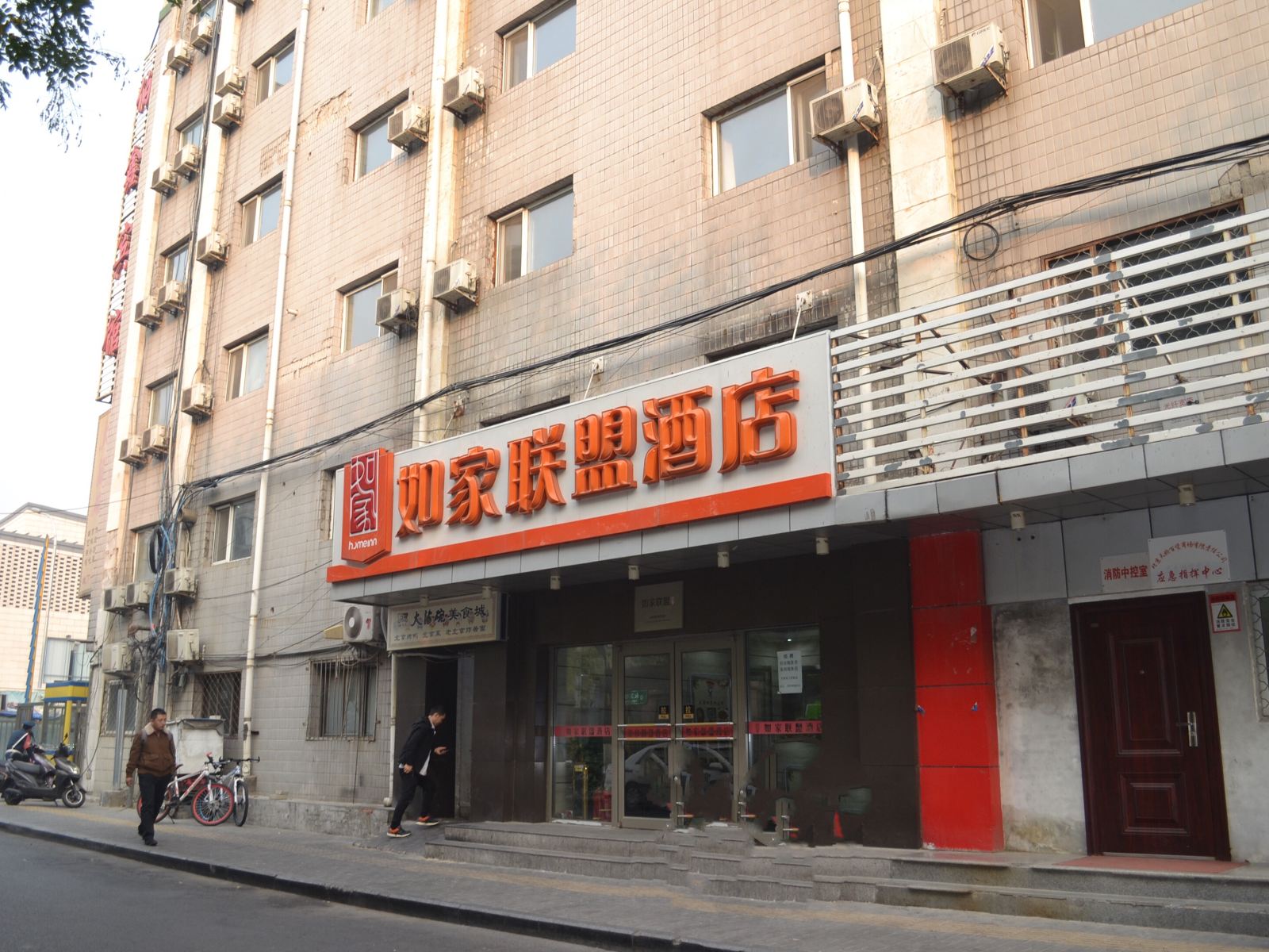 如家联盟酒店(北京天桥地铁站店)
