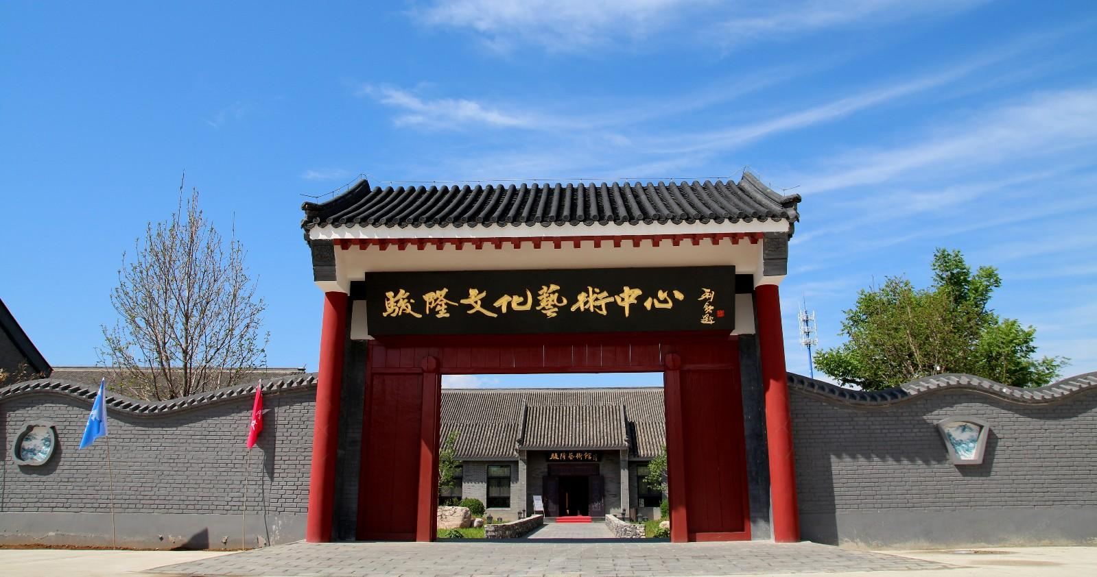 北京骏隆文化艺术中心酒店