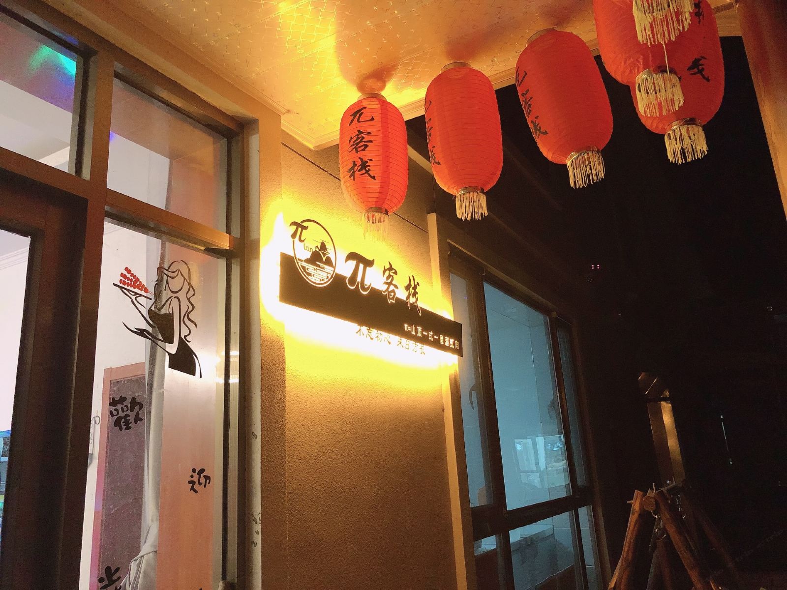外观
