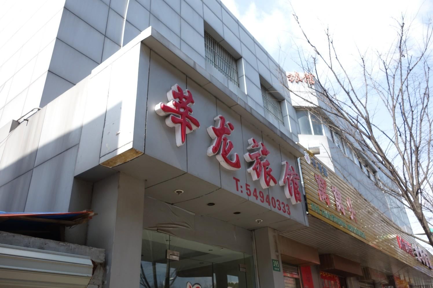 上海莘龙宾馆