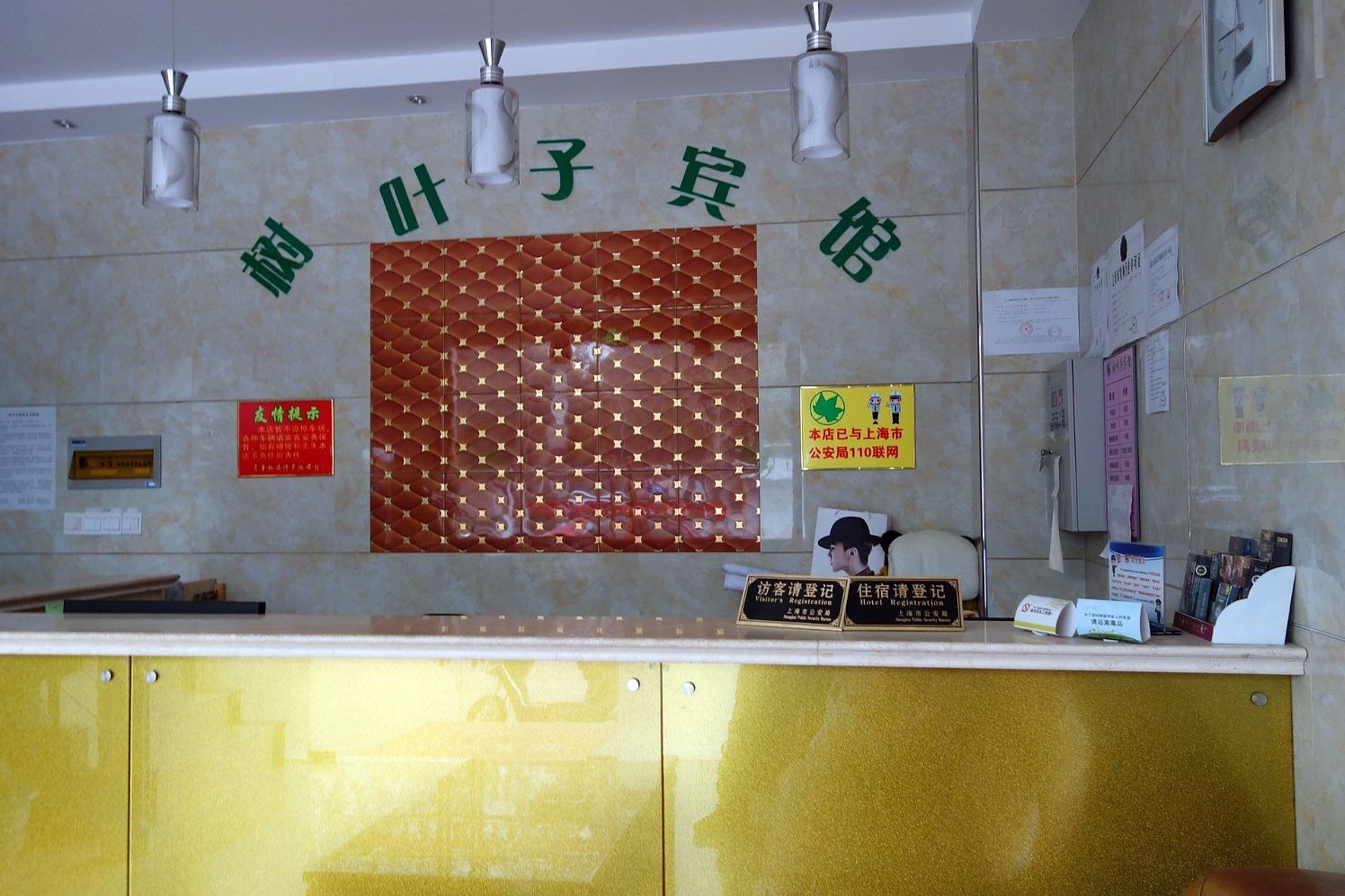 公共区域