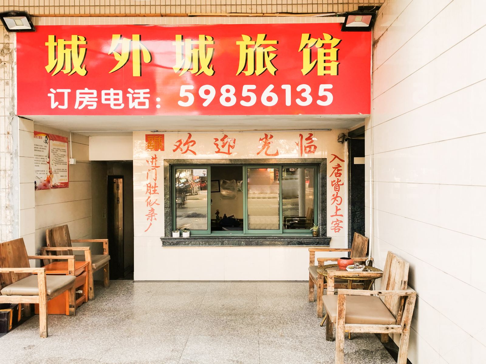 外观