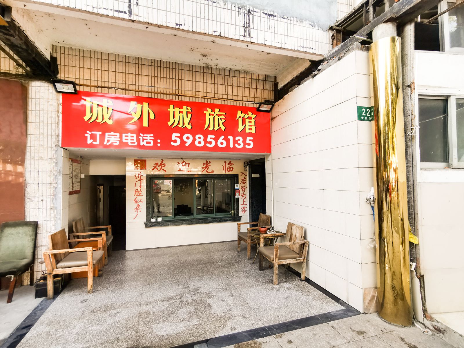 外观