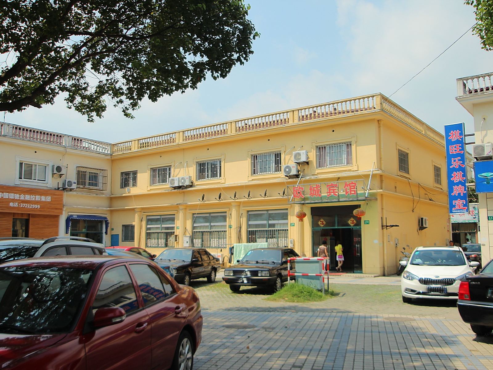 上海欧城宾馆