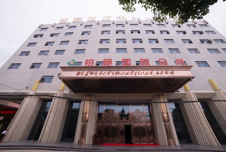 上海铂爵酒店