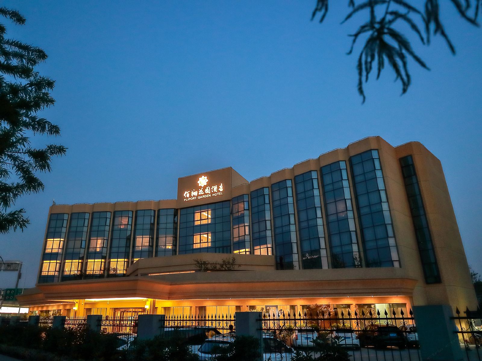 上海佰翔花园酒店
