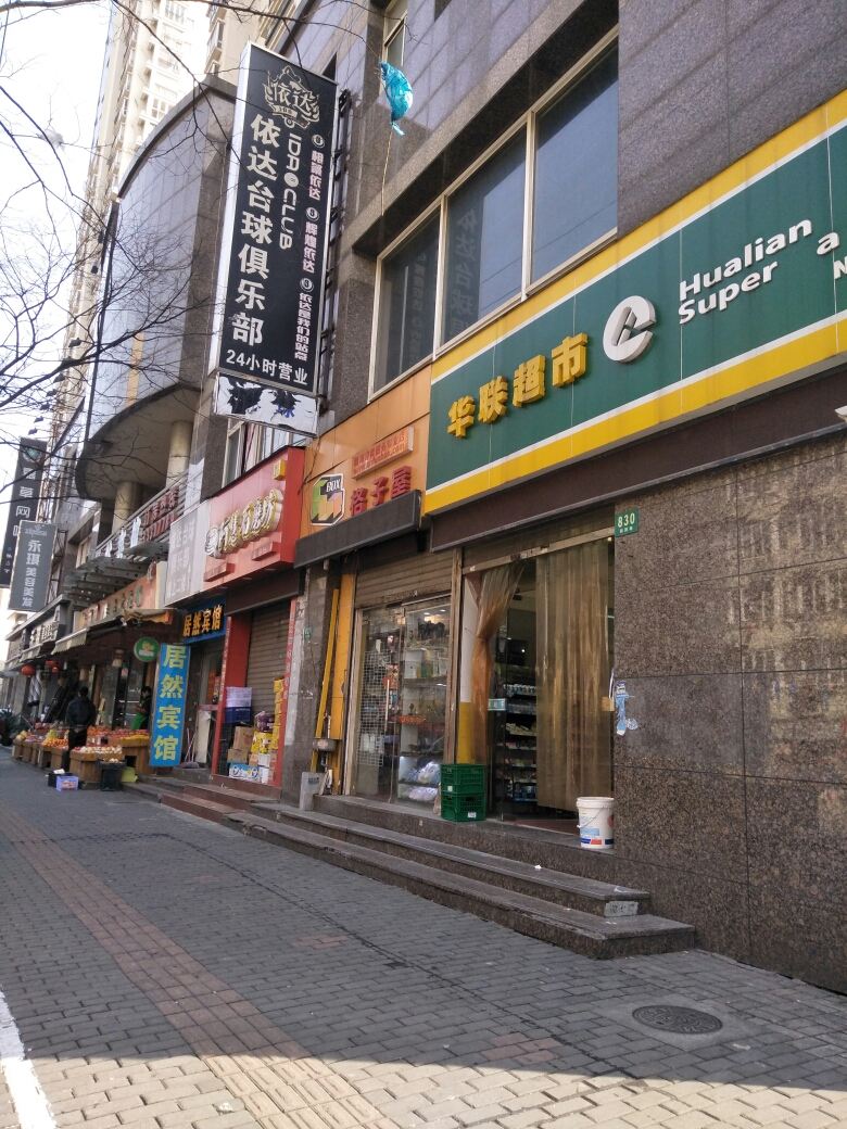 上海居然宾馆