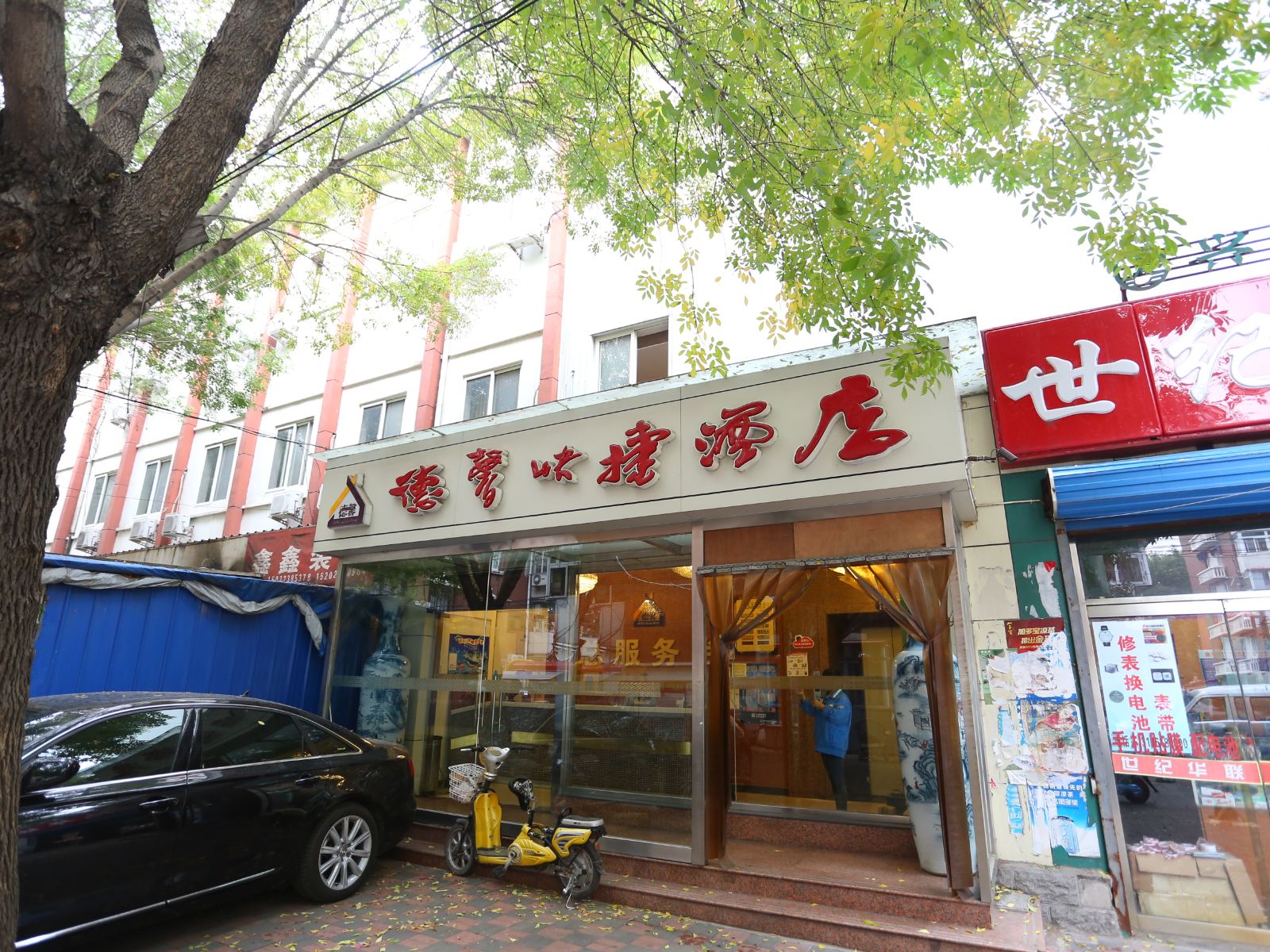 天津德馨快捷酒店