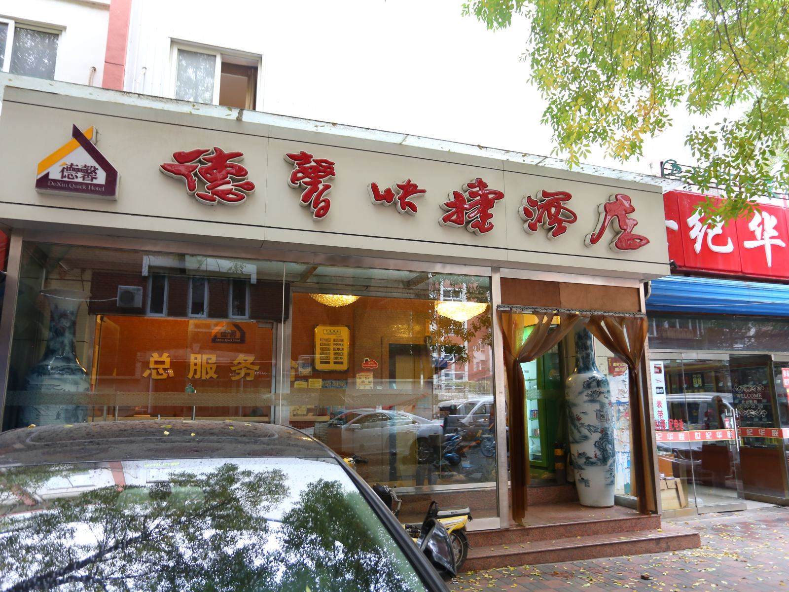 外观