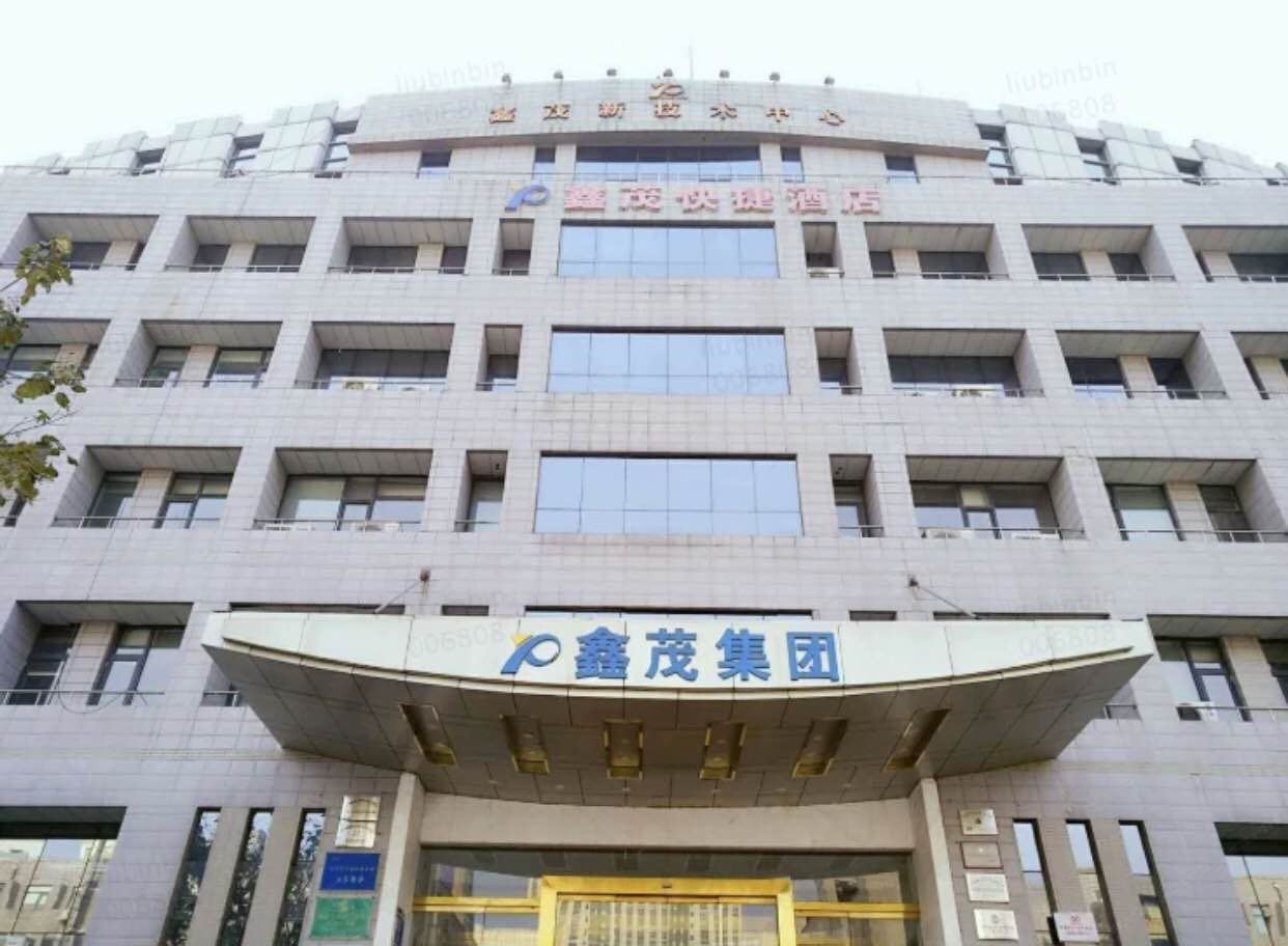 天津鑫茂快捷酒店