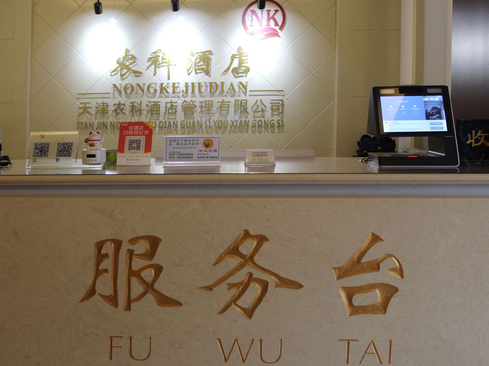 公共区域