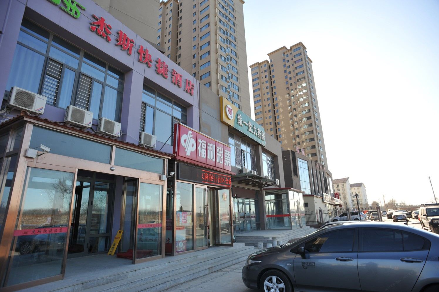 天津杰斯快捷酒店
