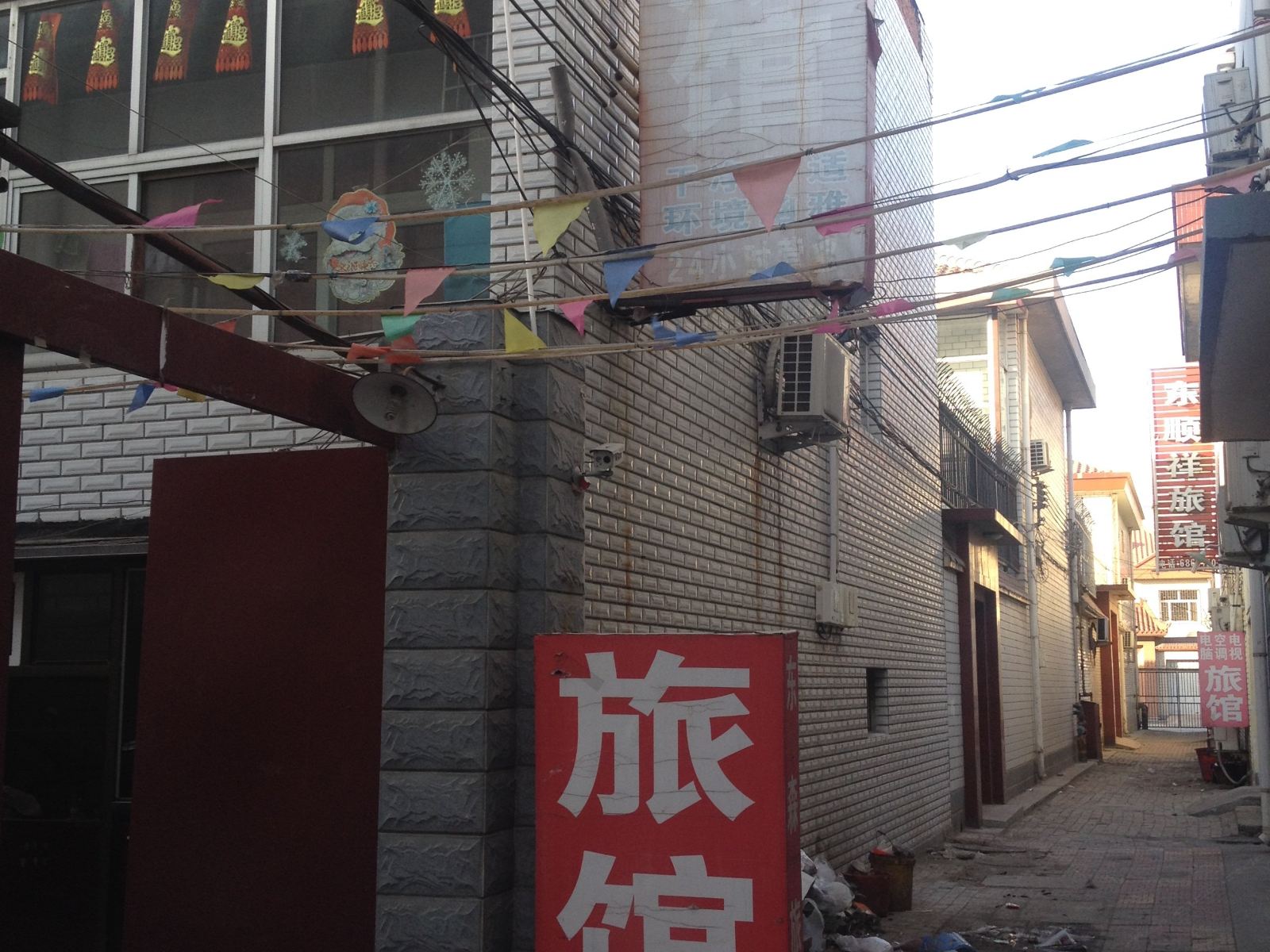 天津东森旅馆