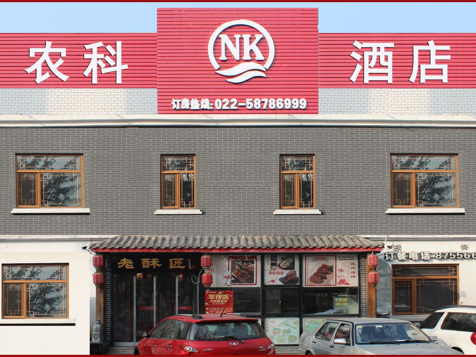 外观