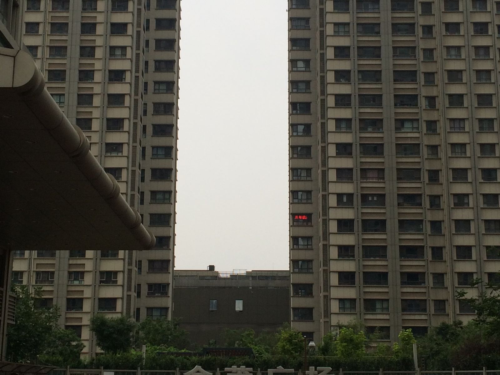天津晟家酒店式公寓