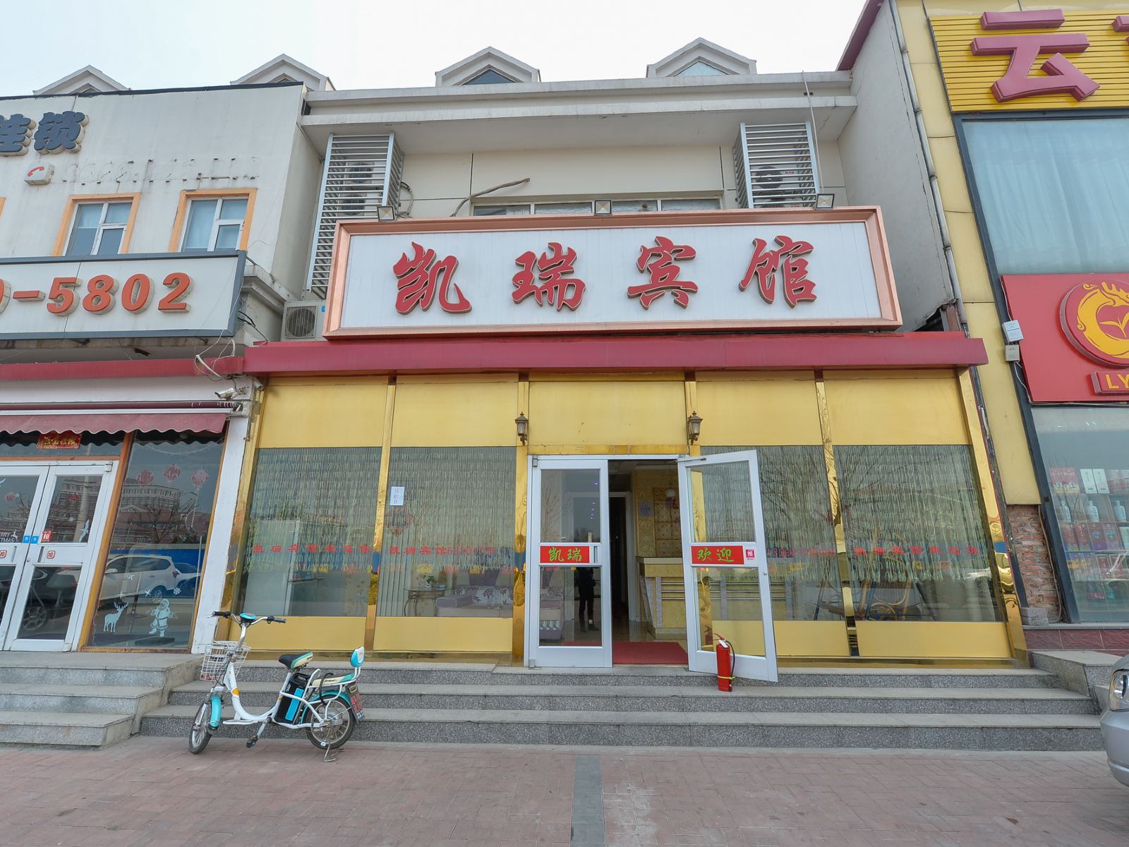 天津凯瑞宾馆