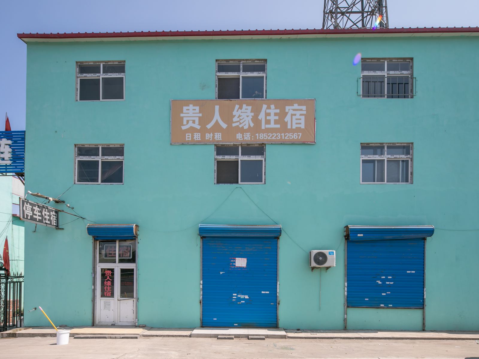外观