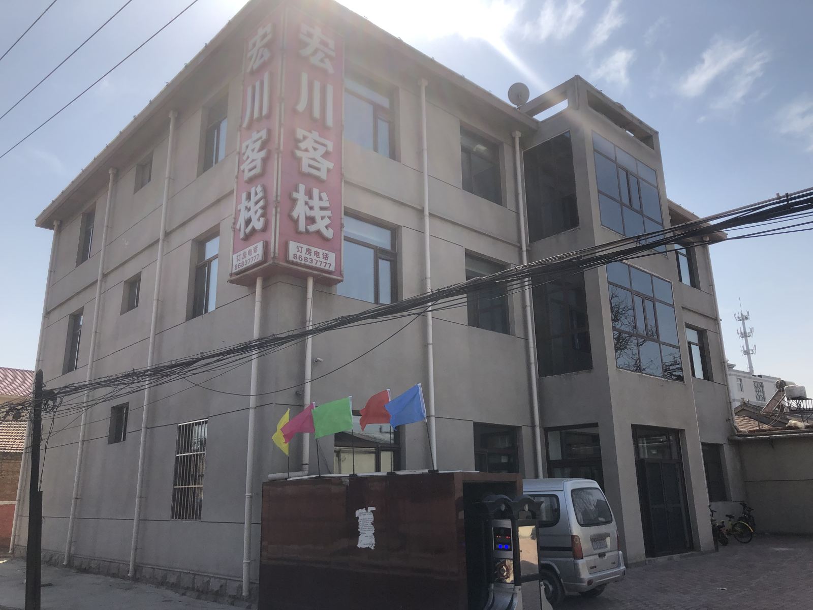 天津宏川客栈