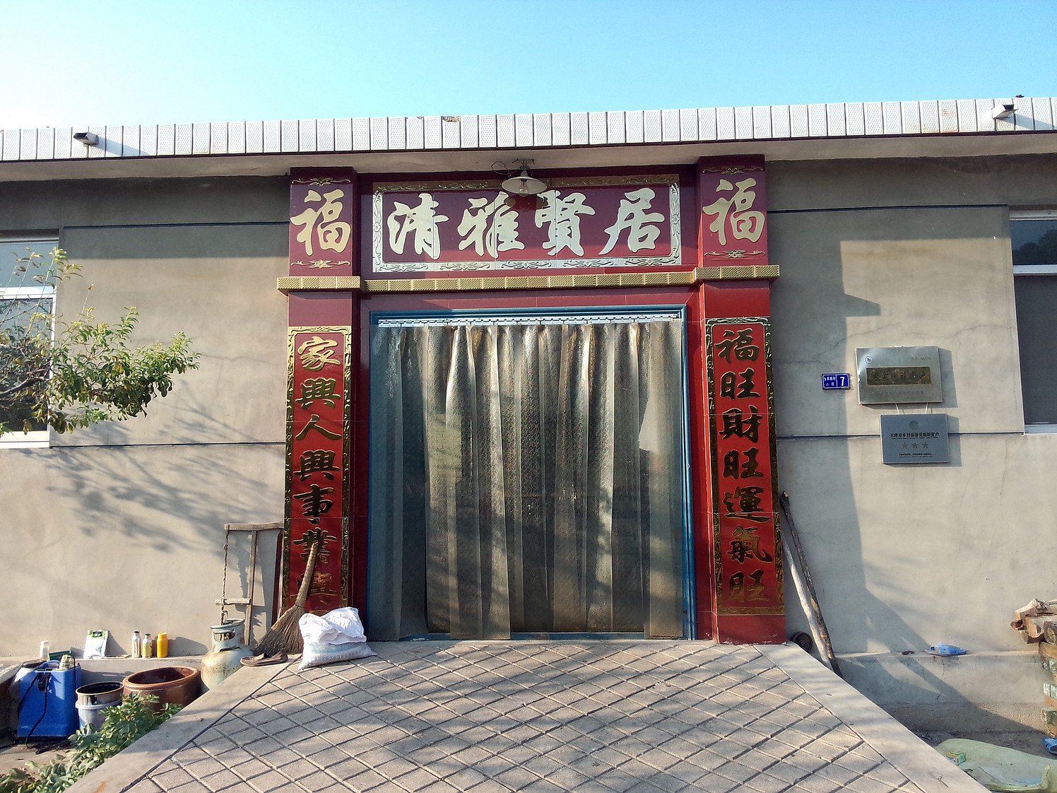 外观