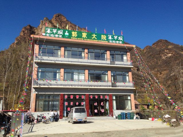 天津圆梦农家院