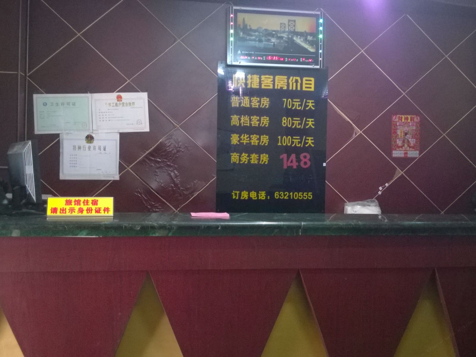 公共区域