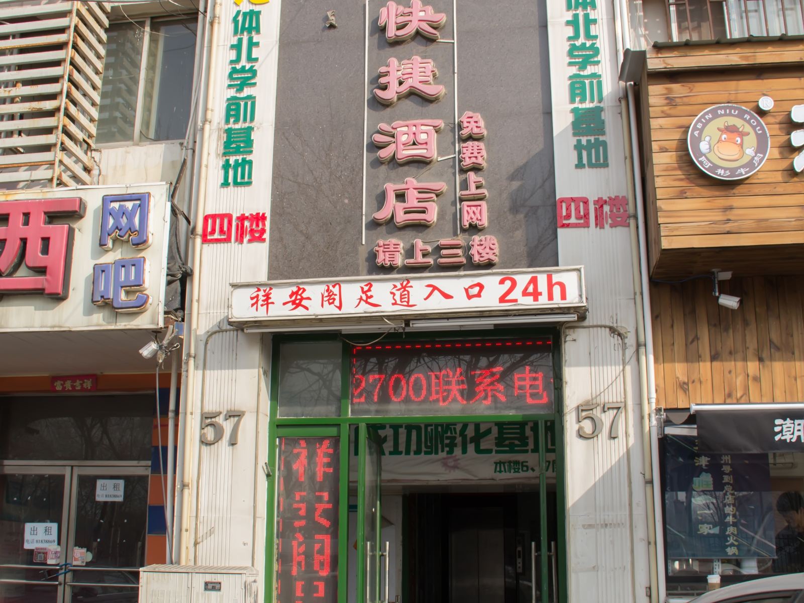 外观