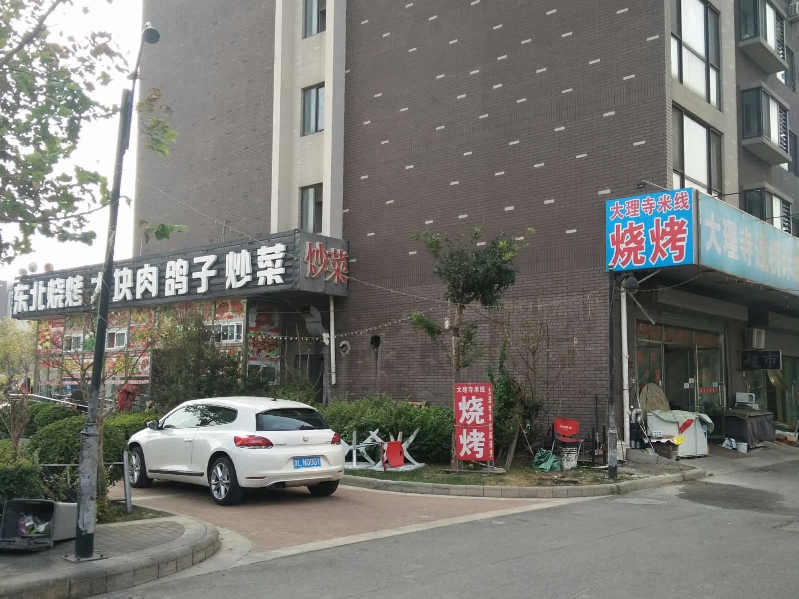 外观