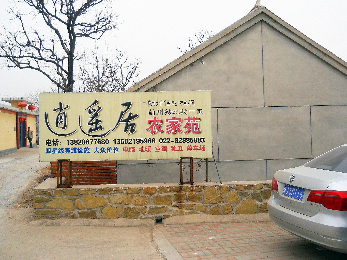 外观