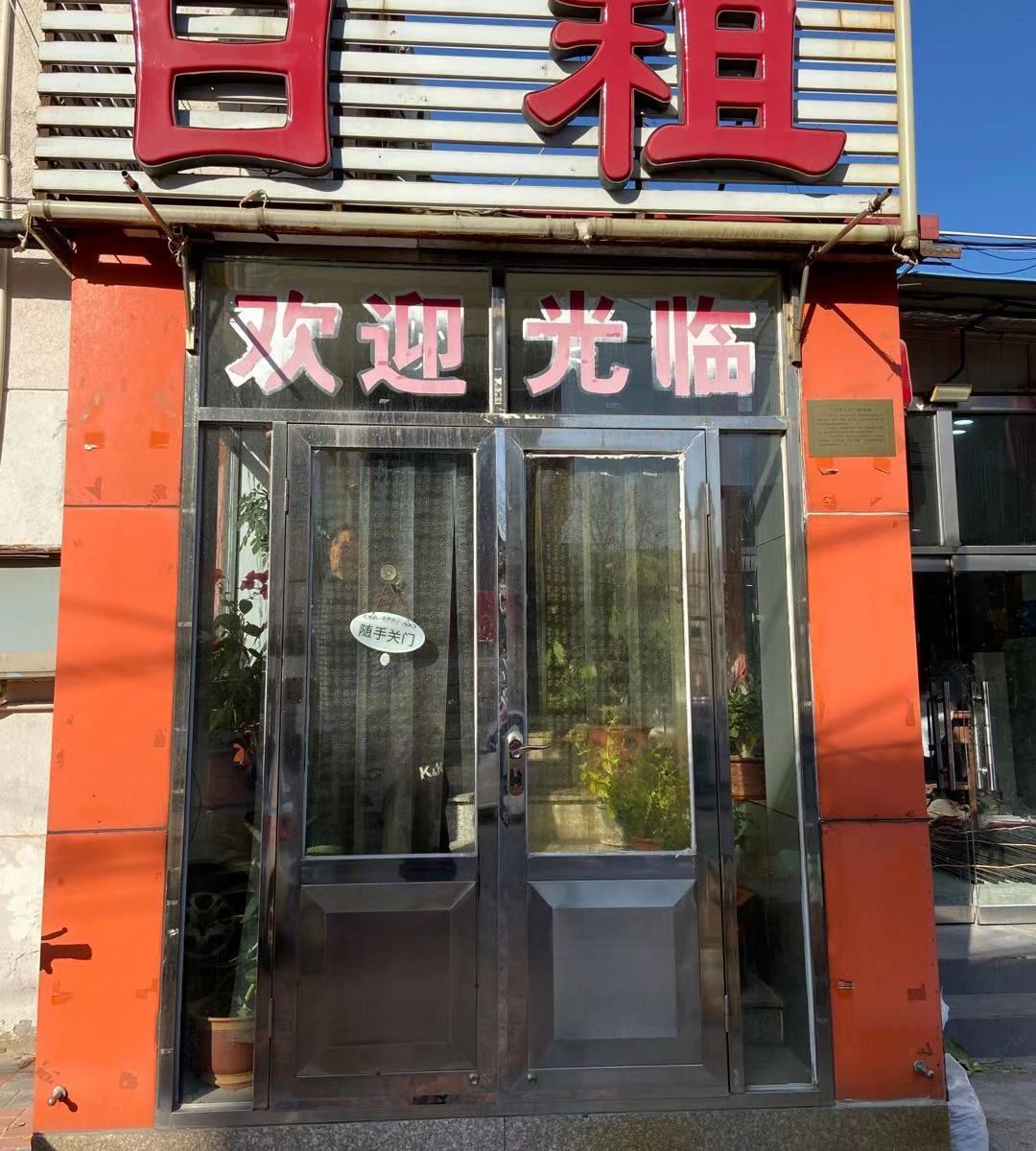 外观