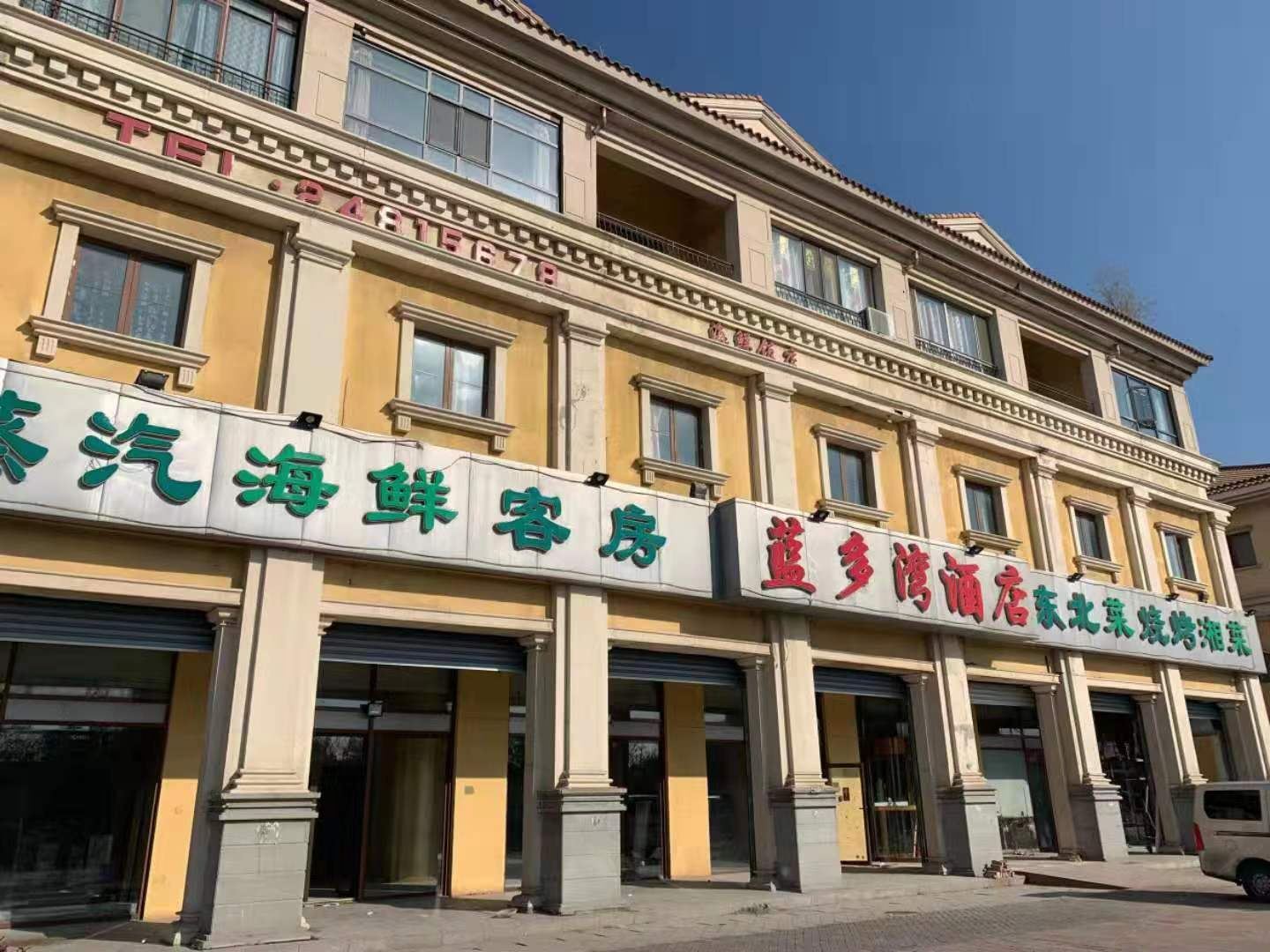 天津蓝多湾酒店