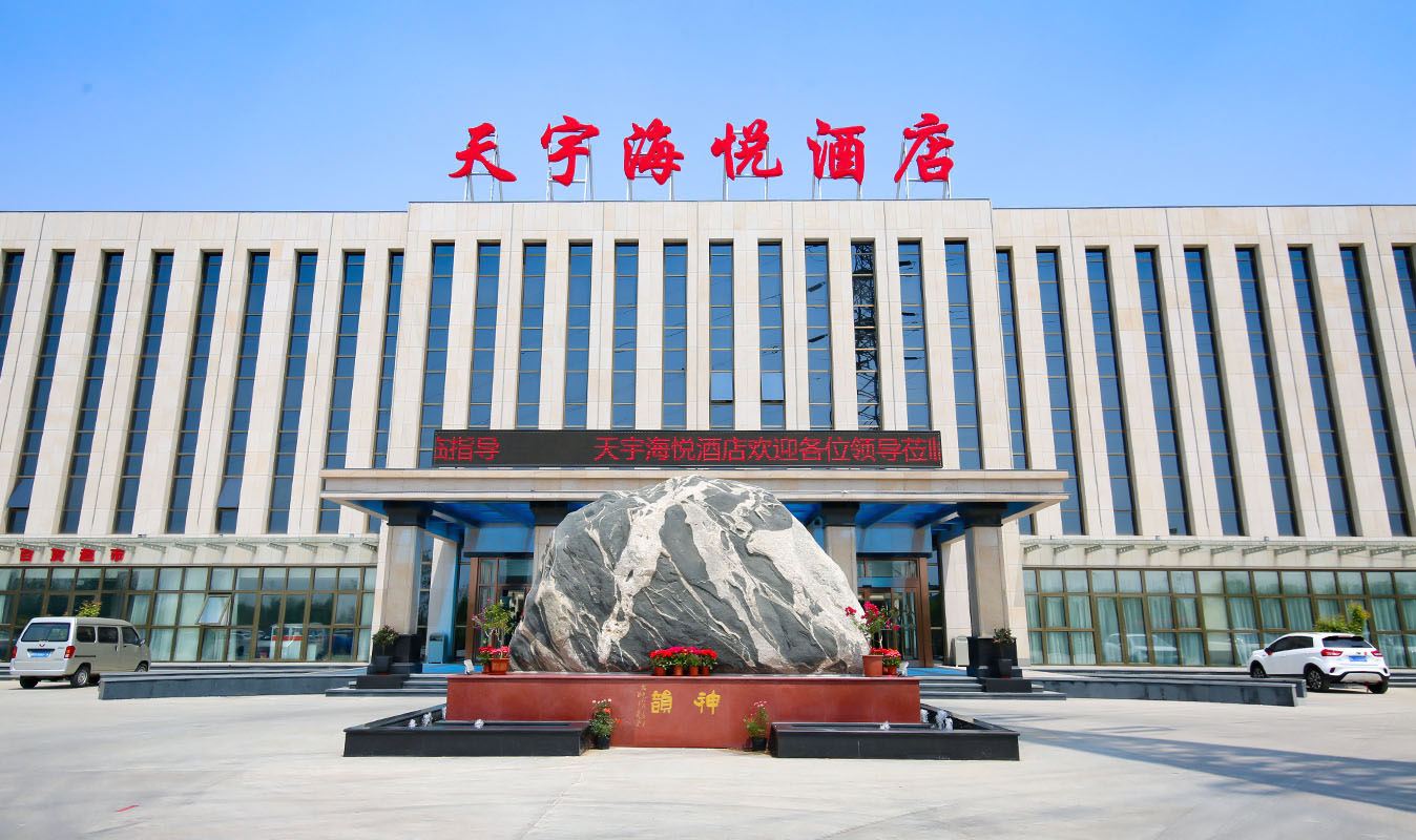 天津天宇海悦酒店
