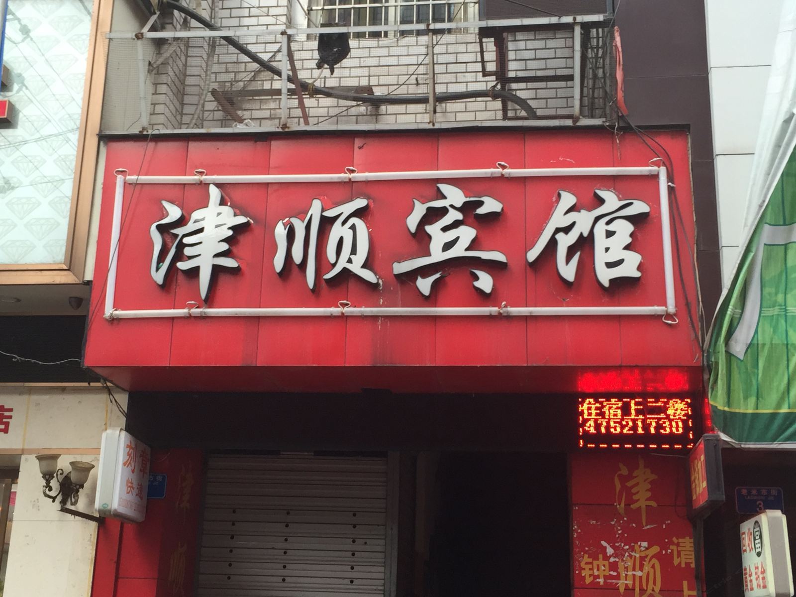 外观