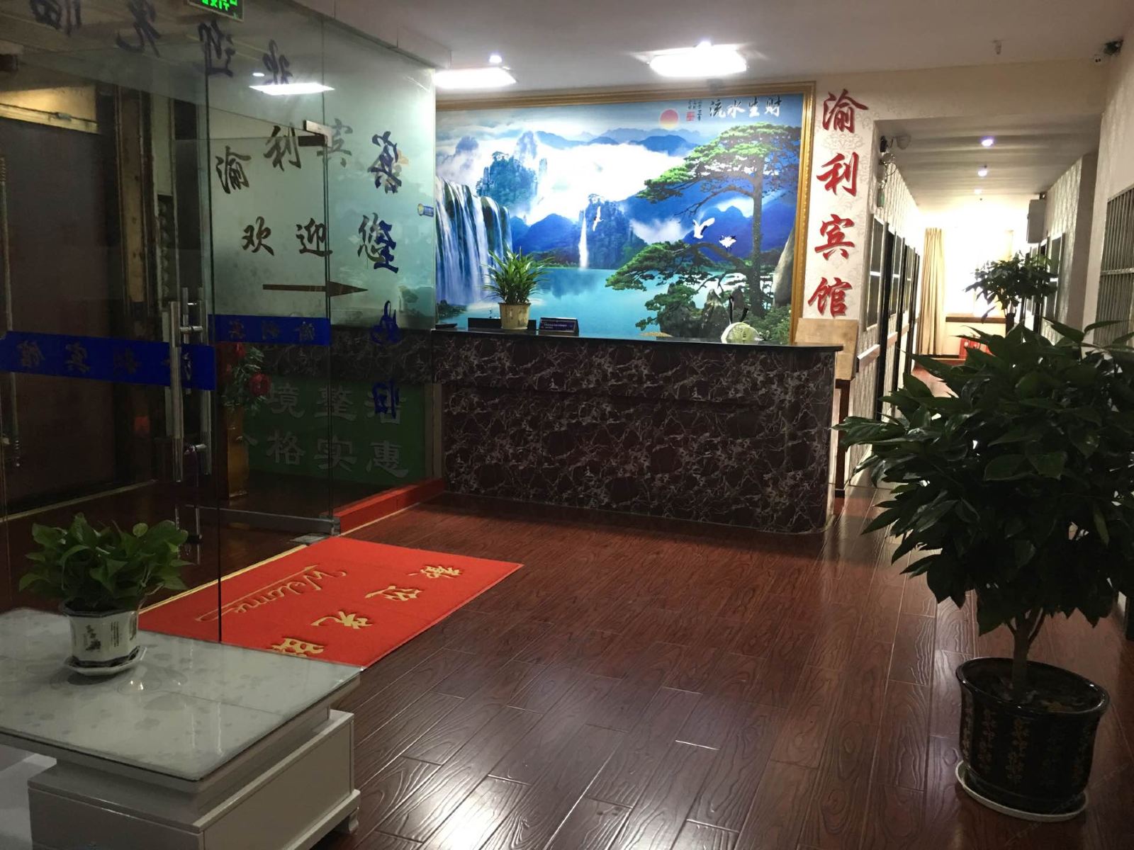 公共区域